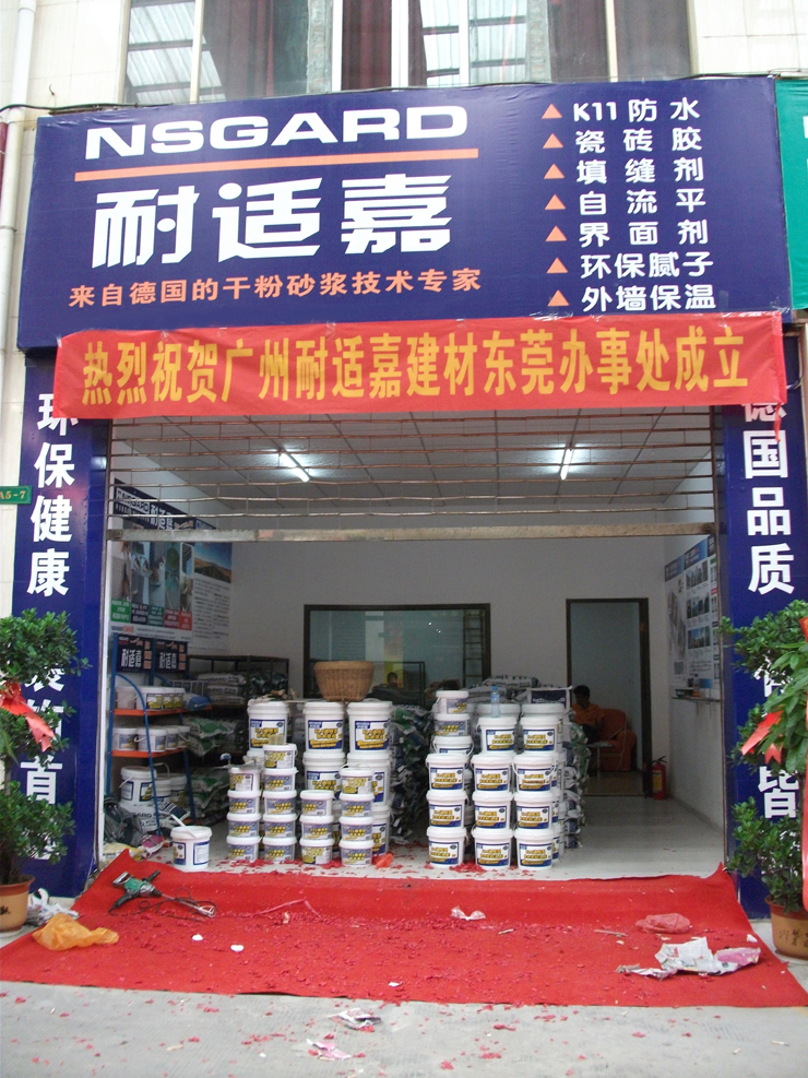 岳陽專賣店6